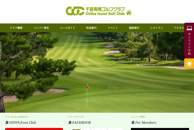 千葉夷隅ゴルフクラブの公式サイト