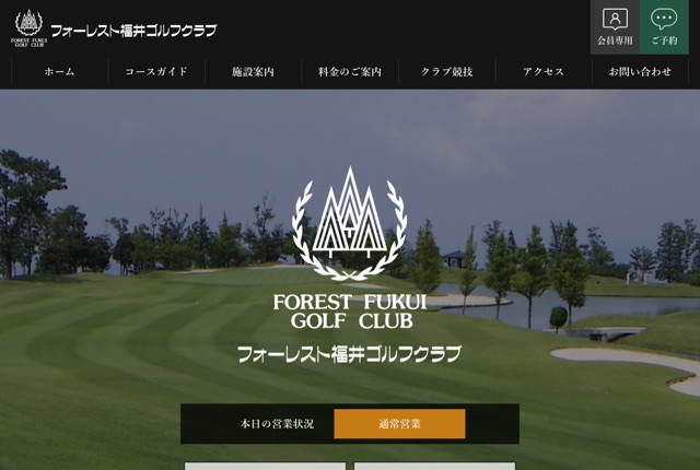 フォーレスト福井ゴルフクラブの公式サイト