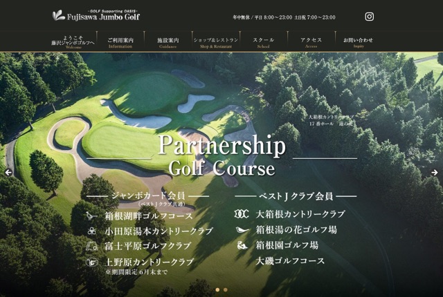 藤沢ジャンボゴルフの公式サイト