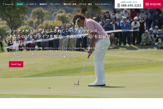 Jクラシックゴルフクラブの公式サイト