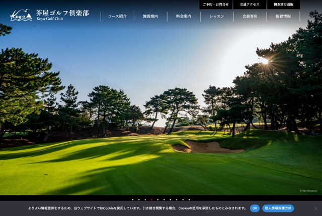 芥屋ゴルフ倶楽部の公式サイト