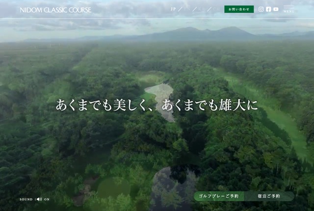 ニドムクラシックコースの公式サイト