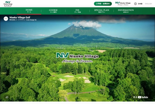 ニセコビレッジゴルフの公式サイト