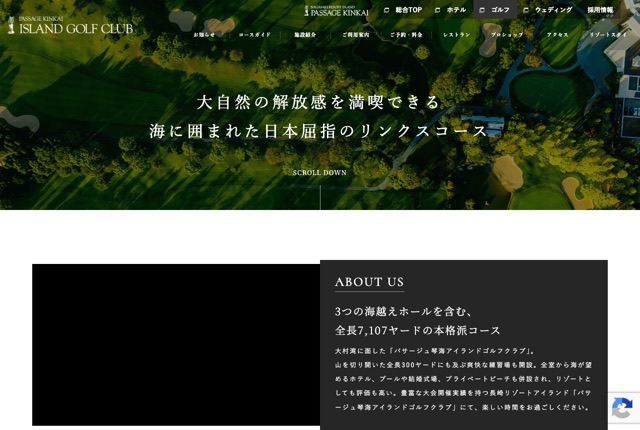 パサージュ琴海アイランドゴルフクラブの公式サイト