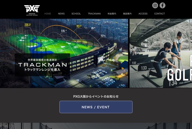 PXG大阪ドライビングレンジの公式サイト