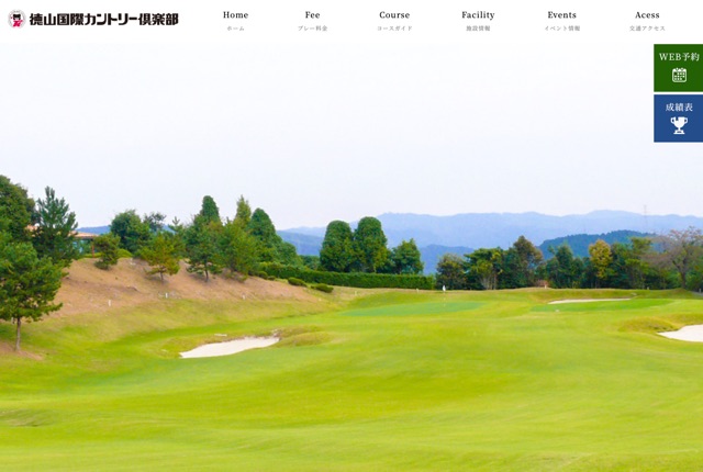 徳山国際カントリー倶楽部の公式サイト