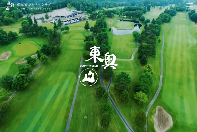 東奥カントリークラブの公式サイト
