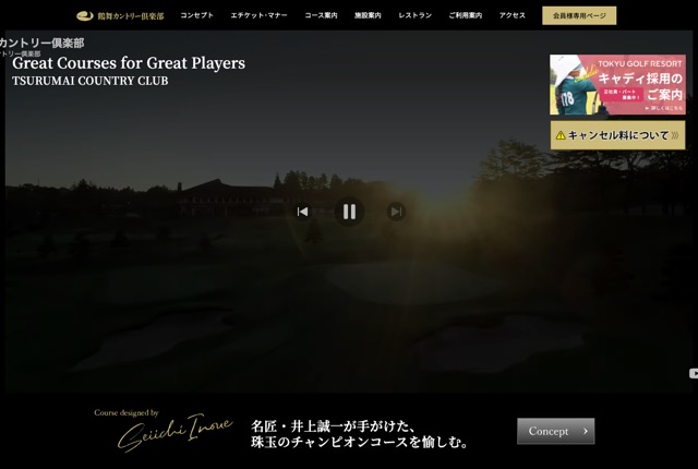 鶴舞カントリー倶楽部の公式サイト
