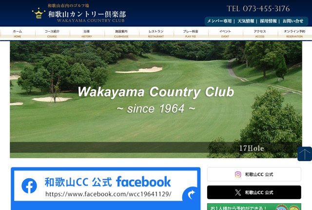 和歌山カントリー倶楽部の公式サイト