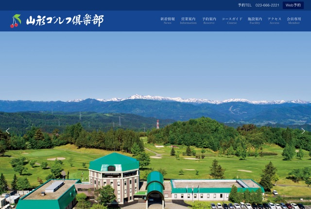 山形ゴルフ倶楽部の公式サイト